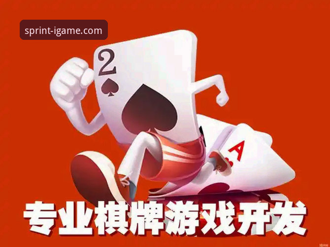 爱游戏平台v3.0.0版本上线，棋牌游戏体验迎来技术革新