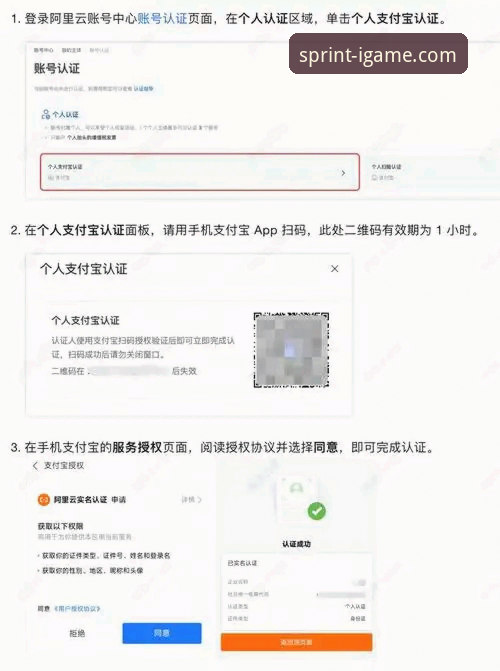 爱游戏官网下载 爱游戏平台官网下载与注册登录完整操作教程