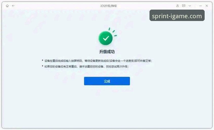 爱游戏电脑版下载iOS版最新动态：跨平台体验全面升级，用户赵航亲测v2.1.0版本带来惊喜
