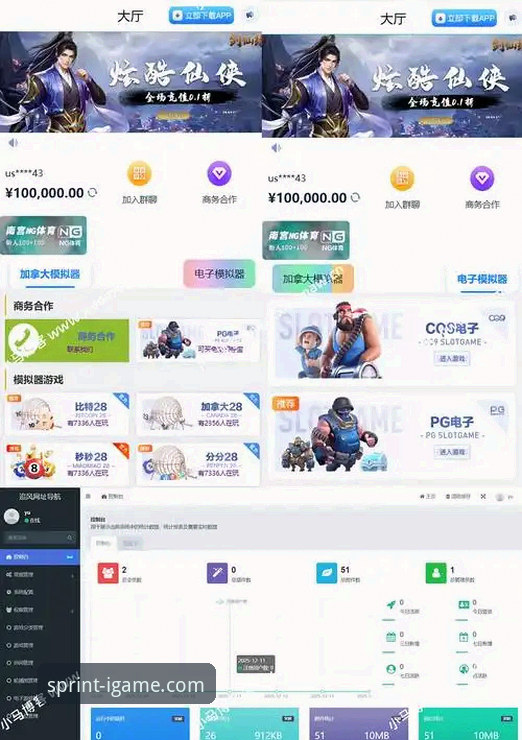 爱游戏平台最新动态：下载链接升级与用户体验全面优化